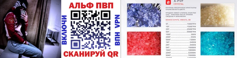 Альфа ПВП VHQ  Купить где  Зея 
