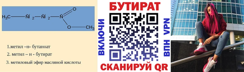 Бутират 99%  Купить где  Зея 