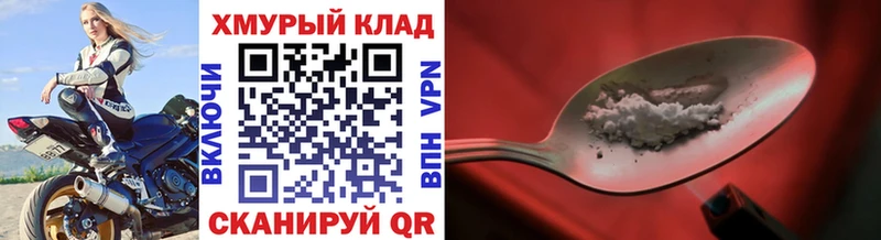Героин белый  Купить закладки  Зея 