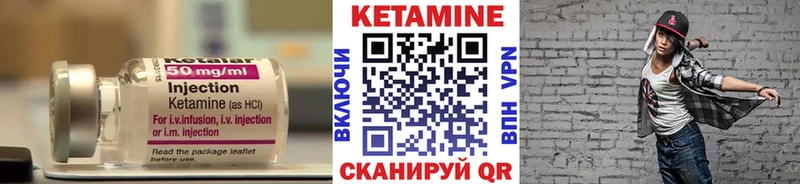Кетамин VHQ  Купить  Зея 