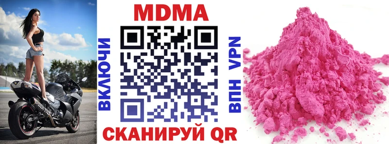МДМА молли  Купить закладки  Зея 