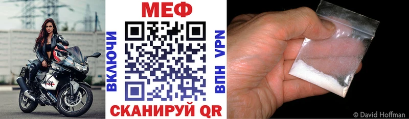 Меф  Зея