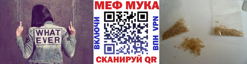 МЯУ-МЯУ кристаллы  Купить закладки  Зея 
